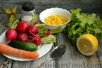 Фото приготовления рецепта: Салат с редиской, огурцом, морковью и кукурузой - шаг №1