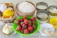 Фото приготовления рецепта: Большая ватрушка с клубникой и сливочно-сырным кремом - шаг №1