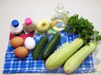 Фото приготовления рецепта: Салат с кабачками, огурцами и яйцами - шаг №1