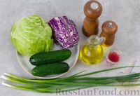 Фото приготовления рецепта: Салат из двух видов капусты и огурцов - шаг №1