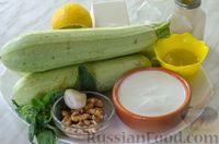 Фото приготовления рецепта: Салат из жареных кабачков с фетой, орехами и йогуртовой заправкой - шаг №1