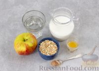Фото приготовления рецепта: Взбитая овсянка на молоке, с яблоком и корицей - шаг №1