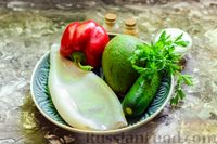 Фото приготовления рецепта: Салат с кальмарами, авокадо, болгарским перцем и огурцом - шаг №1