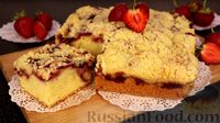 Фото к рецепту: Пирог с клубникой и штрейзелем