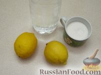 Фото приготовления рецепта: Домашний лимонад - шаг №1