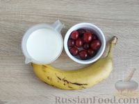 Фото приготовления рецепта: Смузи с вишней, кефиром и бананом - шаг №1