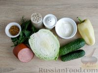 Фото приготовления рецепта: Салат с капустой, огурцами, колбасой и болгарским перцем - шаг №1