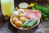 Фото приготовления рецепта: Окрошка на сыворотке, с ветчиной, картофелем и огурцами - шаг №1