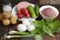 Фото приготовления рецепта: Окрошка на квасе, со свининой, колбасой и базиликом - шаг №1