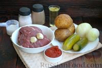 Фото приготовления рецепта: Азу из говядины с малосольными огурцами и картофелем - шаг №1