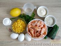 Фото приготовления рецепта: Салат с креветками, рисом, кукурузой и огурцами - шаг №1
