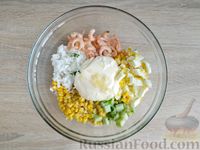 Фото приготовления рецепта: Салат с креветками, рисом, кукурузой и огурцами - шаг №13