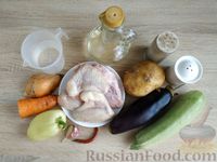 Фото приготовления рецепта: Рагу с куриными крылышками, кабачками и баклажанами - шаг №1