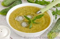 Фото к рецепту: Холодный суп-пюре из болгарского перца и огурцов