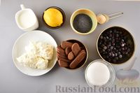 Фото приготовления рецепта: Десерт из творога с чёрной смородиной, маком и печеньем - шаг №1