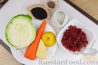 Фото приготовления рецепта: Капустный салат с морковью, красной смородиной и сыром - шаг №1