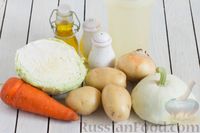 Фото приготовления рецепта: Овощной суп с патиссоном и капустой - шаг №1