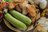 Фото приготовления рецепта: Куриные крылышки и кабачки на мангале - шаг №1