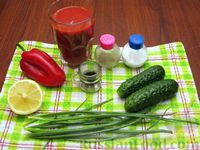 Фото приготовления рецепта: Томатный смузи с огурцами, сладким перцем и зеленью - шаг №1