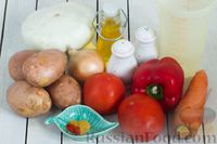 Фото приготовления рецепта: Овощное рагу с картофелем, патиссонами и сладким перцем - шаг №1