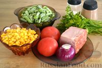 Фото приготовления рецепта: Салат со стручковой фасолью, ветчиной, помидорами и кукурузой - шаг №1