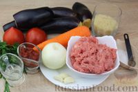 Фото приготовления рецепта: Баклажаны, тушенные с фаршем, рисом и помидорами - шаг №1