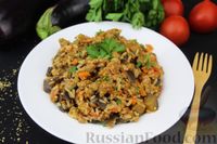 Фото приготовления рецепта: Баклажаны, тушенные с фаршем, рисом и помидорами - шаг №11