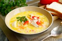 Фото к рецепту: Куриный суп с овощами, рисом и плавленым сыром