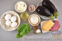 Фото приготовления рецепта: Рулет из баклажанов с сыром и ветчиной - шаг №1