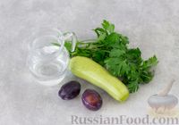 Фото приготовления рецепта: Смузи с кабачком, сливами и зеленью - шаг №1