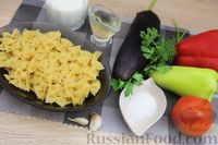 Фото приготовления рецепта: Макароны с баклажанами, помидорами и сладким перцем - шаг №1