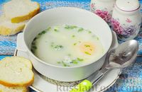 Фото приготовления рецепта: Несладкий молочный суп  с яйцами и зеленью - шаг №9