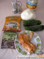 Фото приготовления рецепта: Салат из лосося с ржаными сухариками - шаг №1