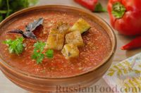 Фото к рецепту: Холодный томатный суп с обжаренными баклажанами