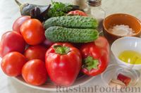 Фото приготовления рецепта: Холодный томатный суп с обжаренными баклажанами - шаг №1