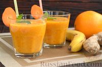 Фото приготовления рецепта: Морковно-банановый смузи с апельсином, куркумой и имбирём - шаг №11