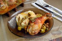 Фото к рецепту: Курица, запечённая с корнишонами, оливками и каперсами