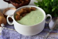 Фото к рецепту: Крем-суп из свежих огурцов и картофеля