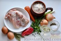 Фото приготовления рецепта: Куриный суп с домашней лапшой и сладким перцем - шаг №1