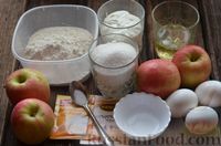 Фото приготовления рецепта: Яблочный пирог "Чайная роза" на сметане - шаг №1