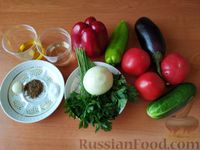 Фото приготовления рецепта: Овощной салат с баклажанами и пикантной заправкой «Шехерезада» - шаг №1