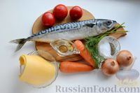 Фото приготовления рецепта: Скумбрия, запечённая с помидорами, морковью и сыром - шаг №1