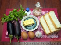 Фото приготовления рецепта: Яичные гренки с баклажанами и сыром - шаг №1