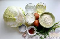 Фото приготовления рецепта: Капуста, жаренная в сметанном кляре с чесноком и зеленью - шаг №1