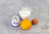 Фото приготовления рецепта: Молочный коктейль с апельсиновым соком - шаг №1