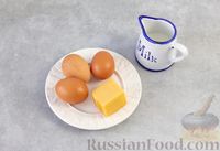 Фото приготовления рецепта: Омлет с сырной корочкой - шаг №1
