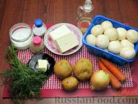 Фото приготовления рецепта: Сырный суп с шампиньонами - шаг №1