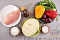 Фото приготовления рецепта: Салат с курицей, болгарским перцем, капустой и сметанно-горчичной заправкой - шаг №1