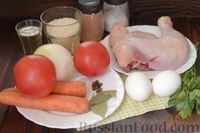 Фото приготовления рецепта: Куриный суп с помидорами и рисом - шаг №1
