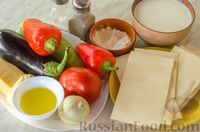 Фото приготовления рецепта: Овощная лазанья - шаг №1